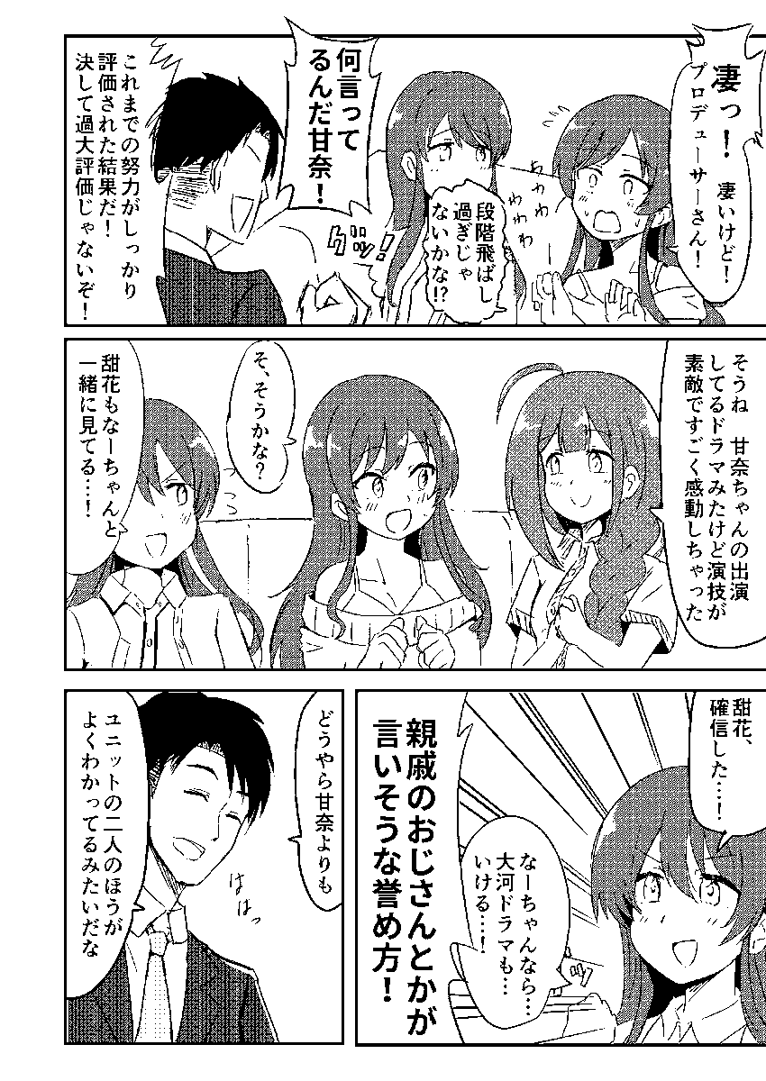 【#C99】12/31(2日目)東ア11b ツンデレ100%
新刊『近すぎて届かないもの』B5/40P/500yenn
pixivサンプル→https://t.co/LdTfjMyfrC
委託→https://t.co/MduSZrXlY6
シャニマス甘奈→P本です。1年半くらいぶりの新刊です