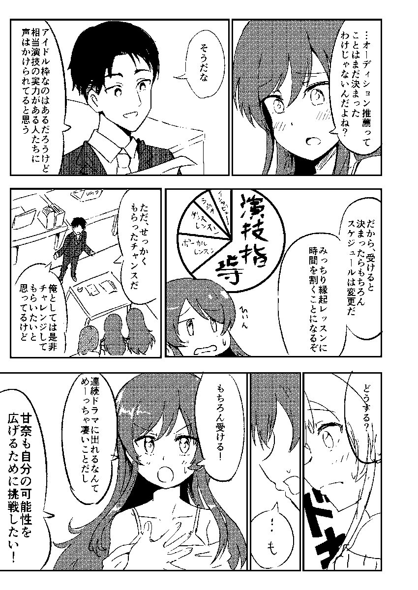 【#C99】12/31(2日目)東ア11b ツンデレ100%
新刊『近すぎて届かないもの』B5/40P/500yenn
pixivサンプル→https://t.co/LdTfjMyfrC
委託→https://t.co/MduSZrXlY6
シャニマス甘奈→P本です。1年半くらいぶりの新刊です