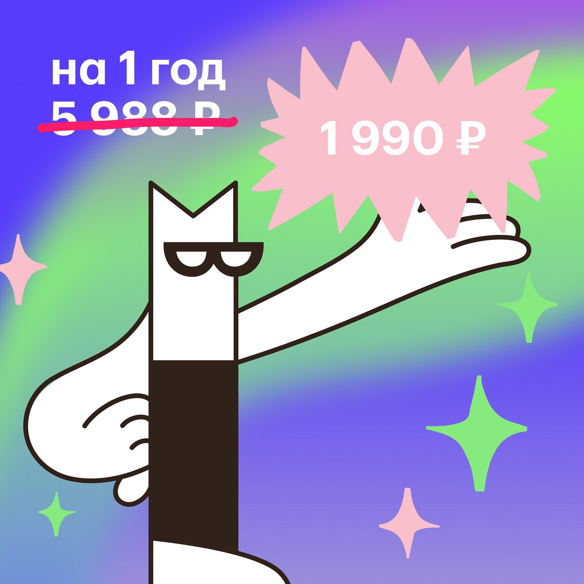 Мы знаем, какой новогодний подарок точно понравится вашим близким! С подпиской вы дарите целую библиотеку книг и аудиокниг, в которой каждый найдет себе чтение по вкусу. Купите подарочную подписку со скидкой:

ru.bookmate.com/gifts?utm_sour…