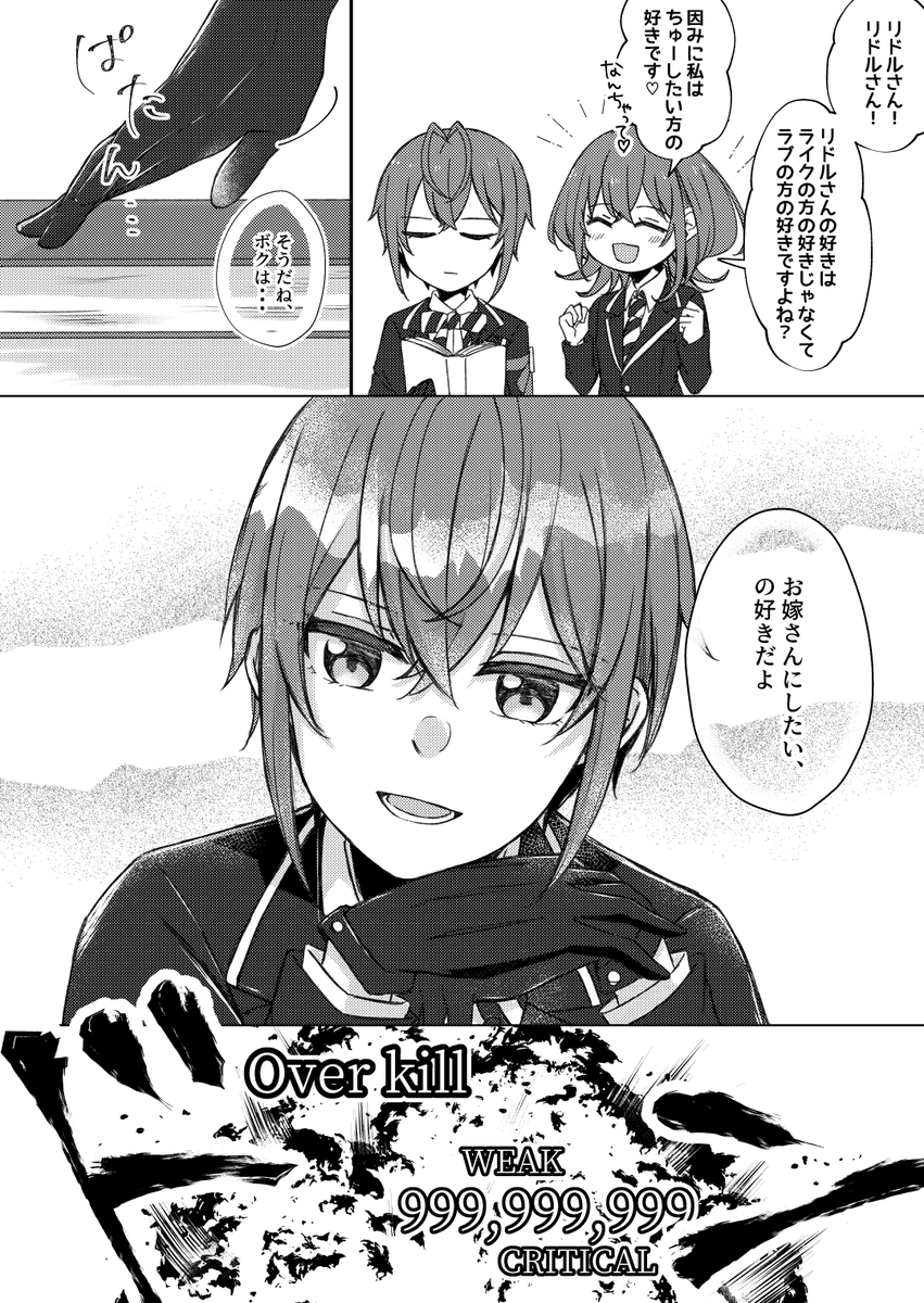 リド監♀
毎度お馴染み爆発オチ
#twstプラス #twst_NL 