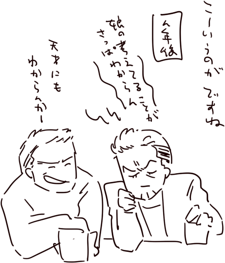 最終回みたーはー 