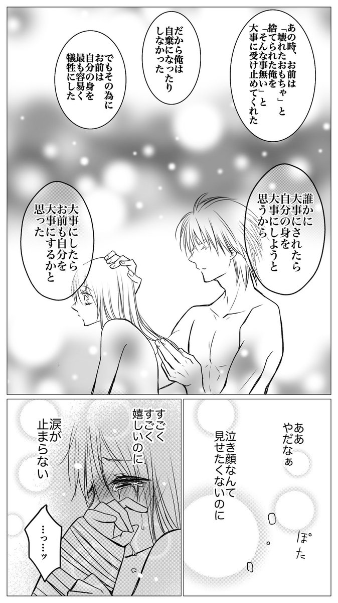 ヒュンマ漫画「罪と罰」3/3

エンダーアアアアア!イヤーアアアアア!(熱唱) 