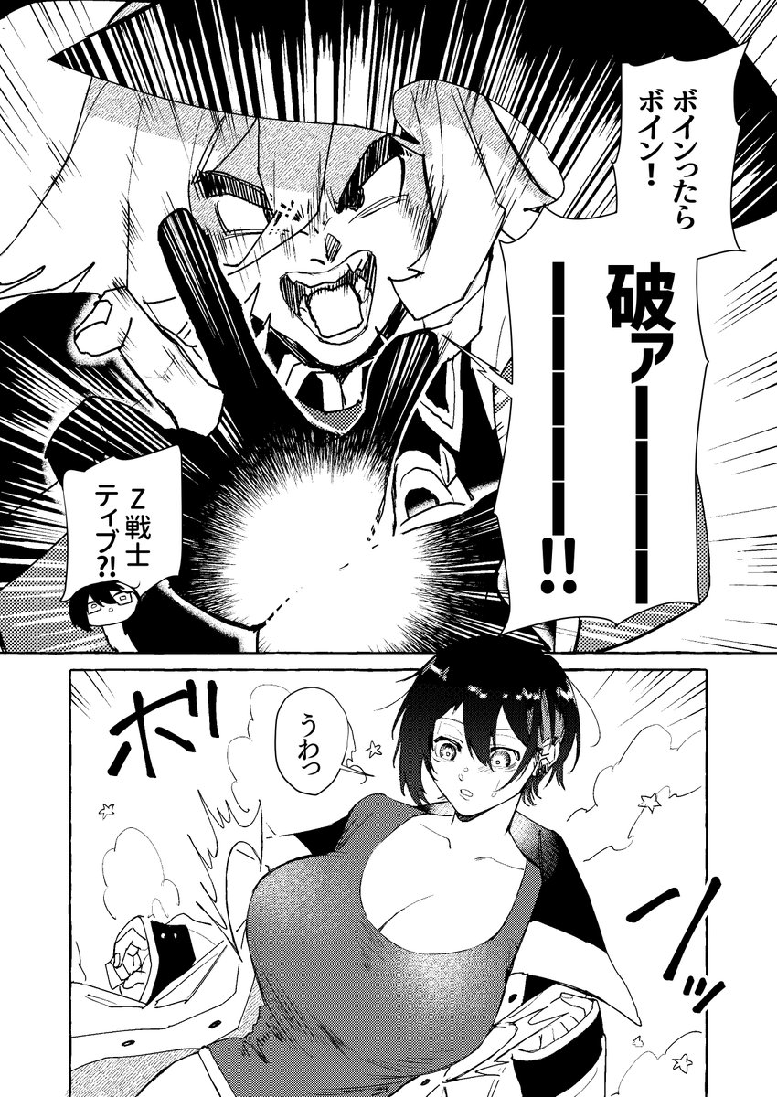 【⚠ズミ女体化+爆乳化】
1/2 