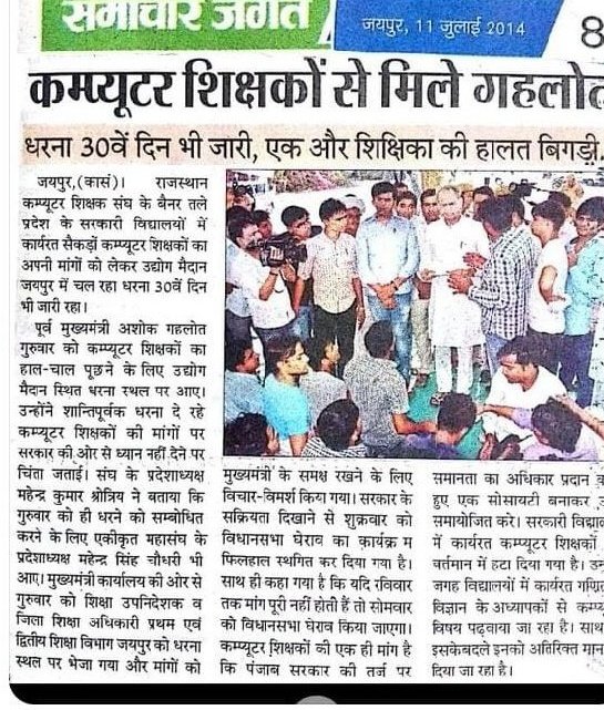 dalusenwar's tweet photo. @vinodmittal9 @vinodmittal9 जी ये बेरोजगार कंप्यूटर शिक्षक नही है वास्तव में बेरोजगार कंप्यूटर शिक्षक वे ही है जो पूर्व में विद्यालयों में लगे हुए थे  जिन्हें आप द्वारा बेरोजगार कंप्यूटर शिक्षक कहा ये बेरोजगार अभ्यर्थी है जो भविष्य में कंप्यूटर शिक्षक बन  जाए उसकी कोई गारंटी नही है https://t.co/deU2BUZf66