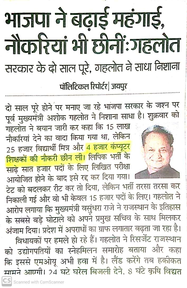 <a href="/vinodmittal9/">VINOD MITTAL</a> <a href="/vinodmittal9/">VINOD MITTAL</a> जी ये बेरोजगार कंप्यूटर शिक्षक नही है वास्तव में बेरोजगार कंप्यूटर शिक्षक वे ही है जो पूर्व में विद्यालयों में लगे हुए थे  जिन्हें आप द्वारा बेरोजगार कंप्यूटर शिक्षक कहा ये बेरोजगार अभ्यर्थी है जो भविष्य में कंप्यूटर शिक्षक बन  जाए उसकी कोई गारंटी नही है
