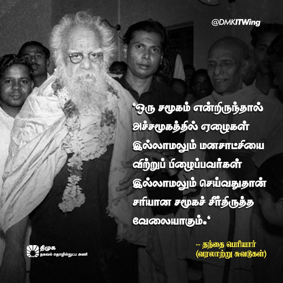 E.V. Ramasamy | பெரியார் (@periyar_ev) on Twitter photo 
