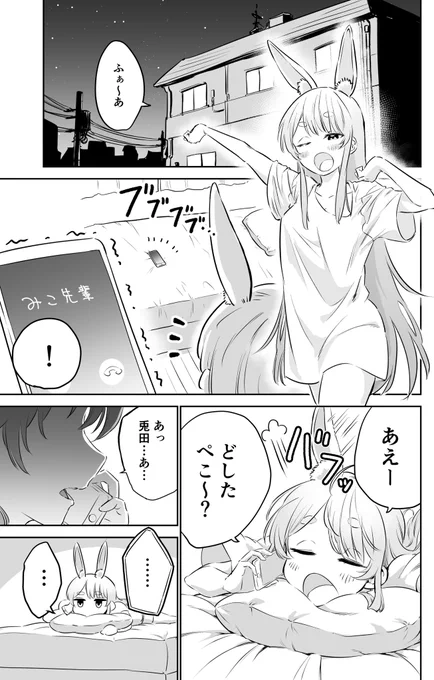 ぺこみこ[いたずら電話]
#miko_Art 
#ぺこらーと 