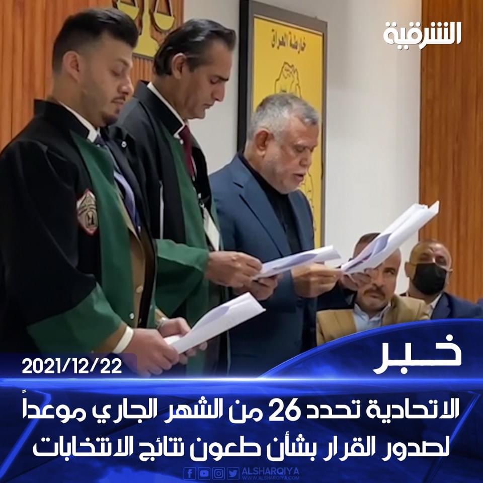 اوركسترا الذيول