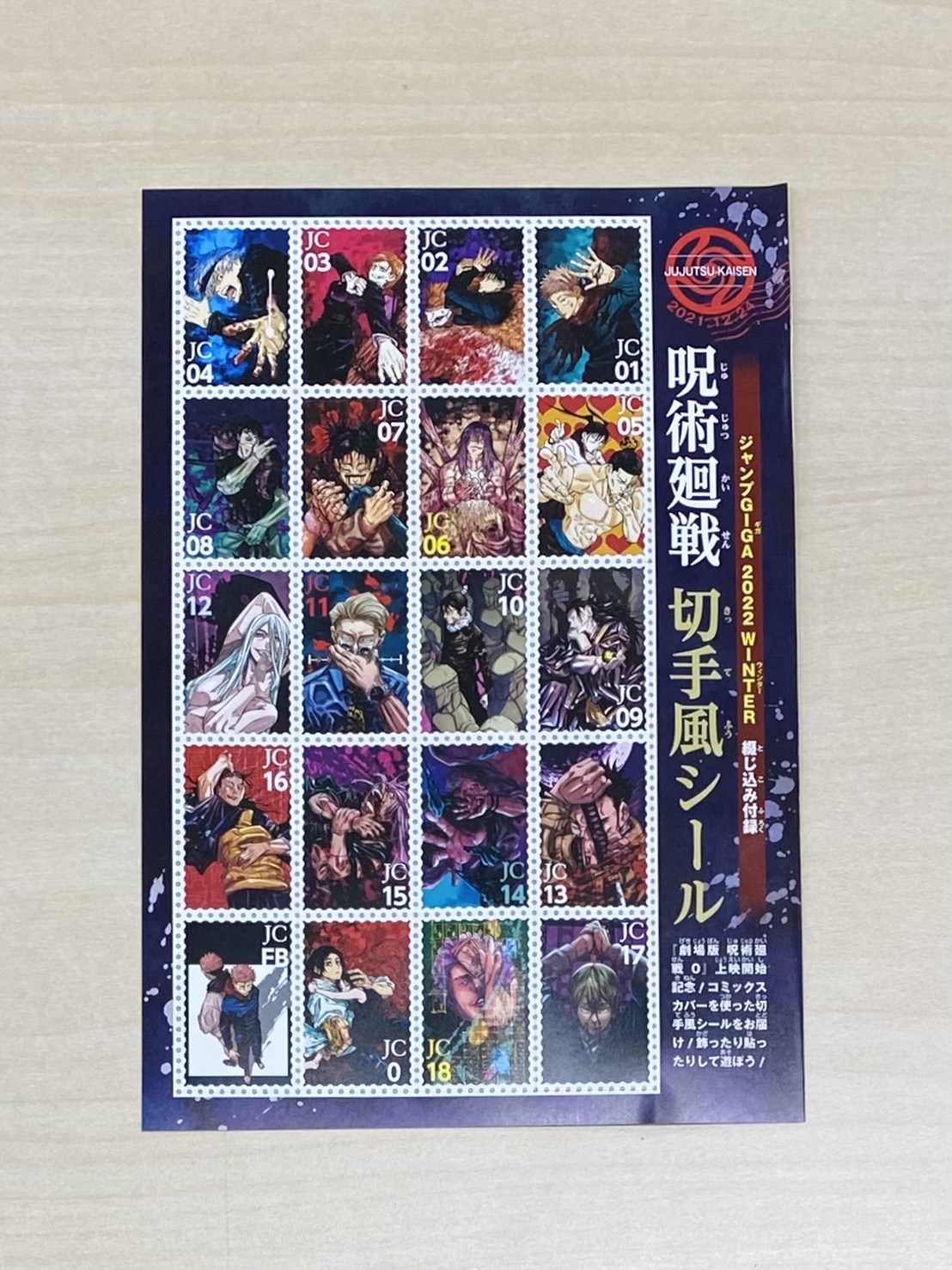 呪術廻戦【公式】 on X: 呪術廻戦【公式】 on X: