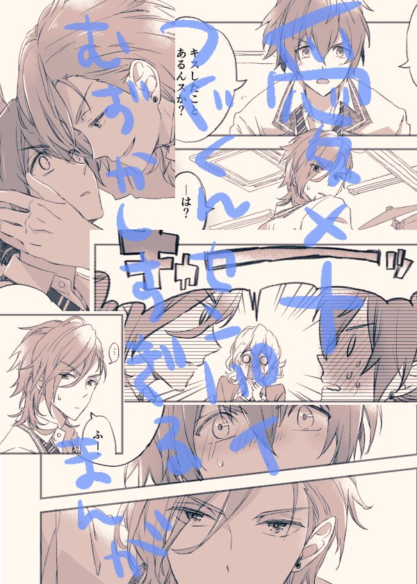 つぐ君先輩が男前すぎて描くのむづかしすぎる ういんぼ愛十まんが2 