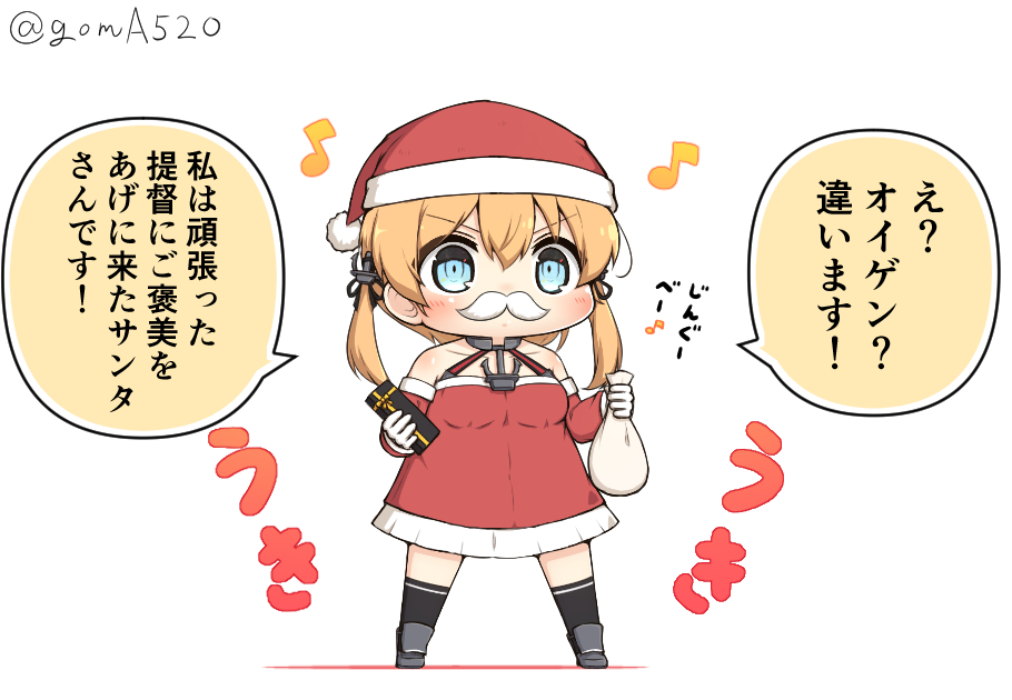 今年一年頑張った提督さんの元にプレゼントを持って来てくれるオイゲンサンタちゃん 