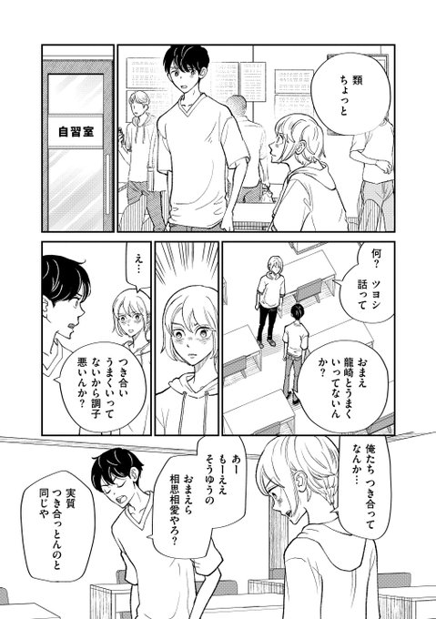 六花チヨ を含むマンガ一覧 ツイコミ 仮