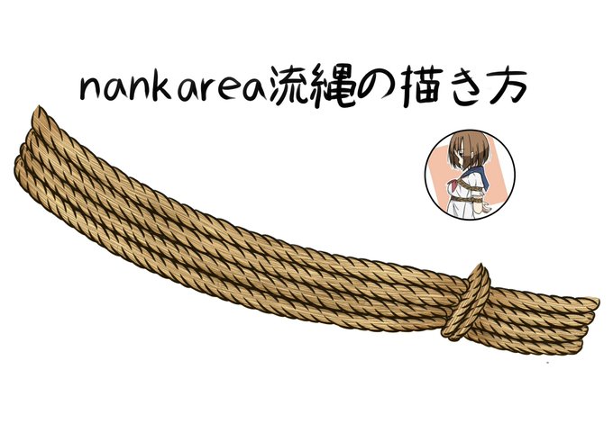 胸縄のtwitterイラスト検索結果