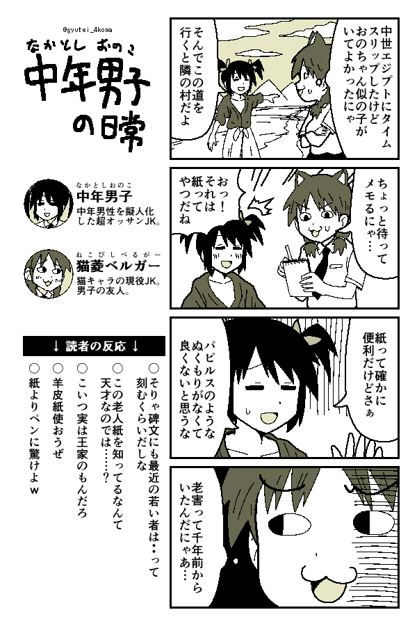 知ってるようで何も知らなかったパピルス。勉強になります📝 >【万能すぎ】紙・インテリア・サラダにも!?万能植物パピルス https://t.co/bbcIFPkrUv @YouTubeより 