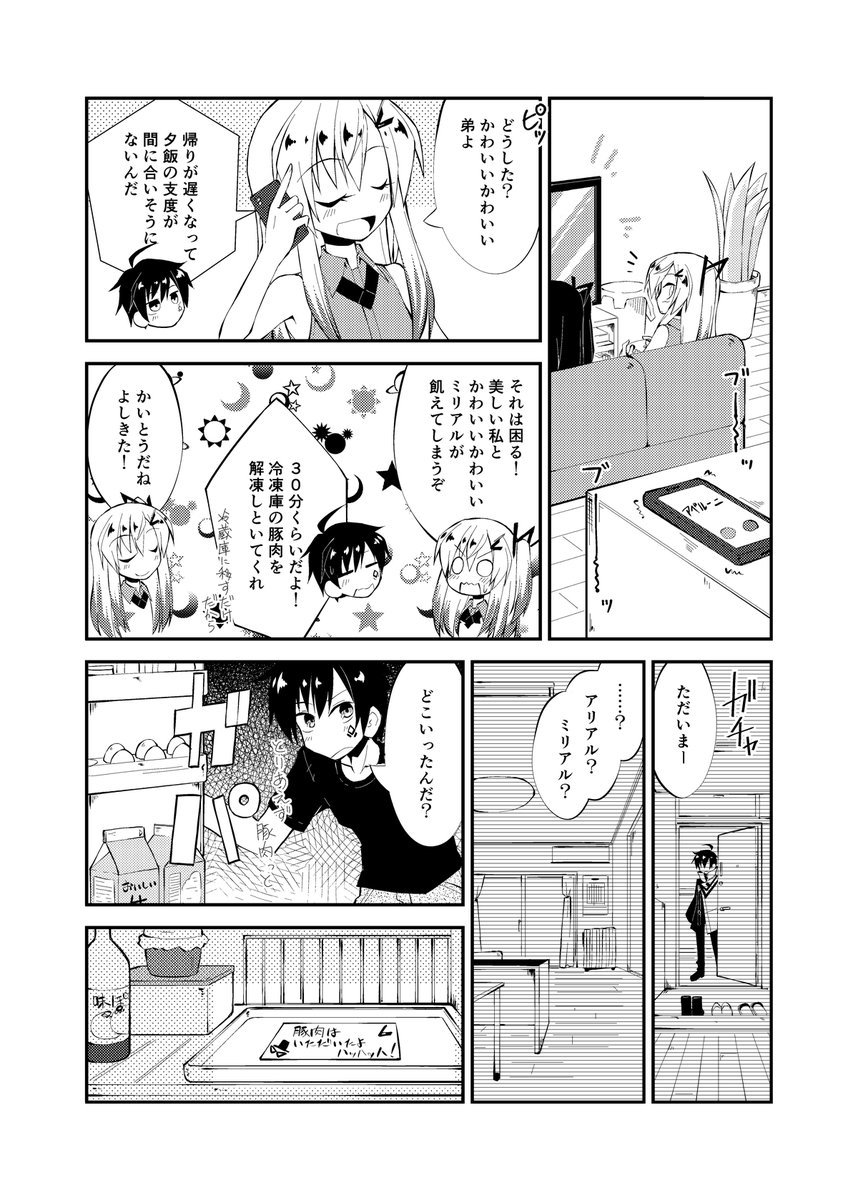 ところでcoefontのガイドラインに従って表紙に思いっきり「https://t.co/EUISoHhQ9n」って書いてる我が冬コミ新刊だけど、これの刊行日12/31の翌日1/1にcoefont studioはcoefontに統合されるんだよねハハハ!
https://t.co/0hlheaB6D1