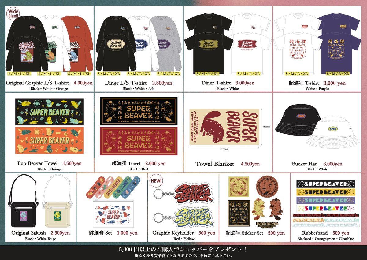 【SUPER BEAVER / NOid】 グッズセット 明日！】 2021年12月23日(木) ＠ USEN STUDIO COAST 『[NOiD] FESTIVAL