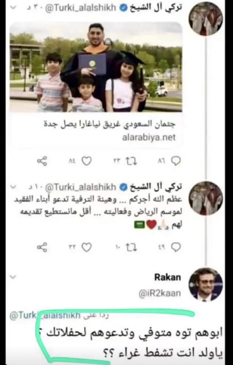 توتو وناسة، يدعو أبناء المتوفي لحضور حفلاته الساقطة.

#ايقاف_موسم_الرياض_مطلب