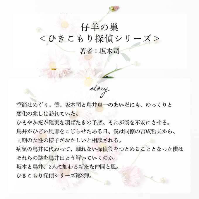 ひきこもり探偵のtwitterイラスト検索結果