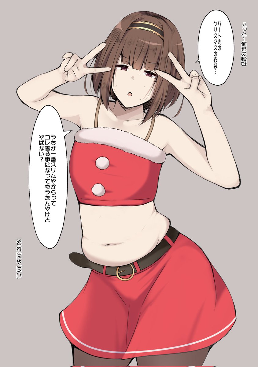 ヤバいパート先(レジ打ち)
当日は多分上げられないから早めのサンタ 