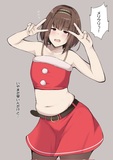 ヤバいパート先(レジ打ち)
当日は多分上げられないから早めのサンタ 