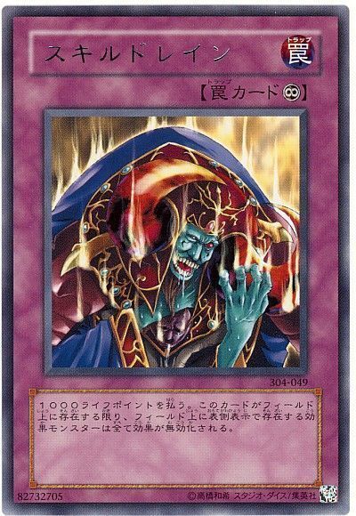 スキルドレイン 王宮の勅命 王宮のお触れ これらを貼ってインスペクト
