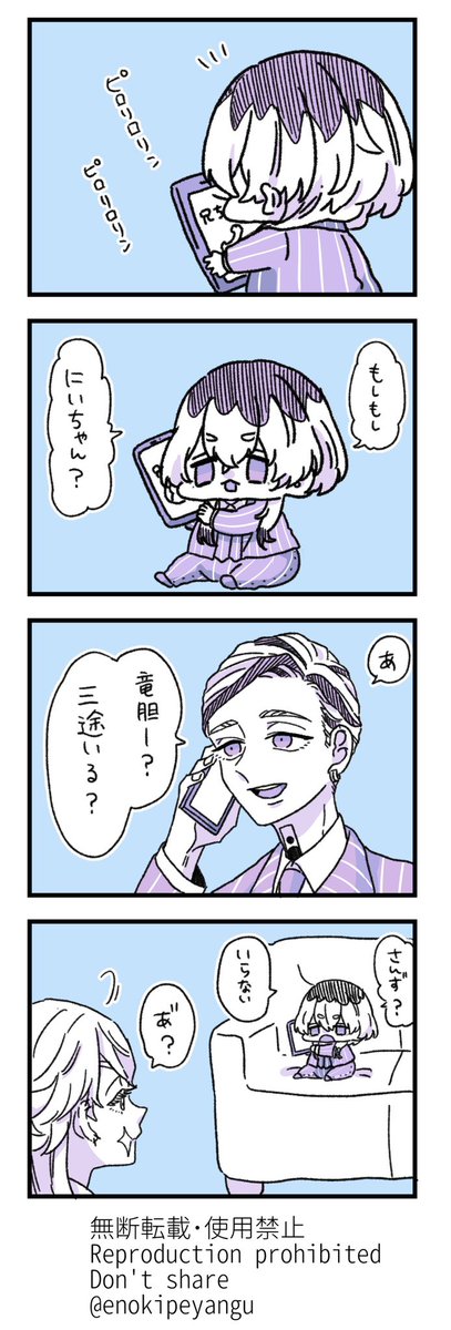 いらない✋ 