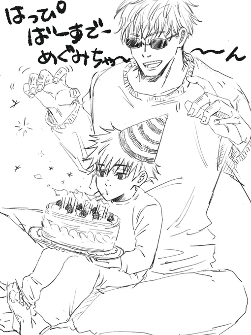 #伏黒恵誕生祭2021 