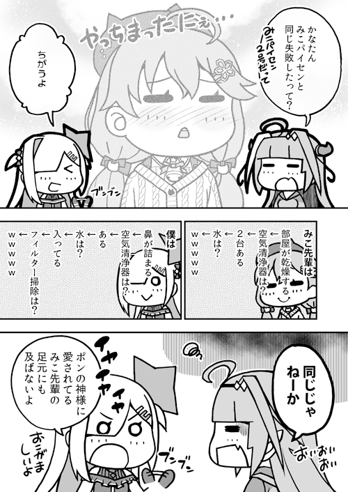 こまめな清掃は大切!
あと説明書はしっかり読もう!

そういえばエアコン、パソコンも動かしてると
ゴミを吸うんですよね…他人事じゃないです…!

#かなたーと #みかじ絵 #miko_Art 