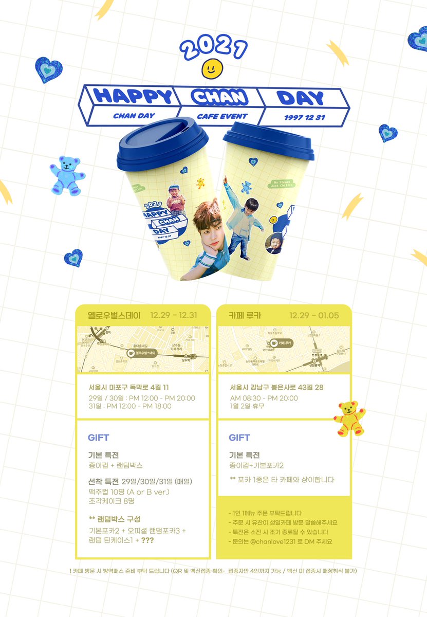 chanlove1231's tweet photo. 💛

𝗔.𝗖.𝗘 𝗖𝗛𝗔𝗡
25th B-DAY CAFE EVENT

-

유찬이의 생일을 축하하기 위해 
카페 이벤트를 진행합니다

🍰 합정 옐로우벌스데이
      21.12.29~21.12.31
       
🍰 강남 루카 
      21.12.29~22.01.05

자세한 내용은 공지를 확인해주세요 :)

#유찬이로_가득찬_12월31일
#ACE #강유찬 https://t.co/tuXUGe43AC