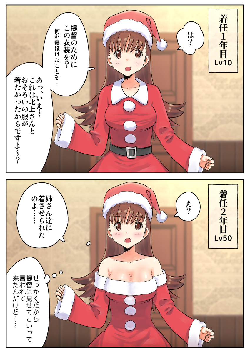 クリスマス大井っち再掲 