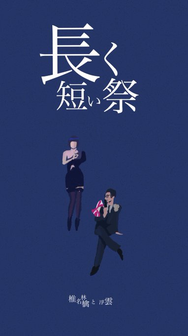 椎名林檎のtwitterイラスト検索結果