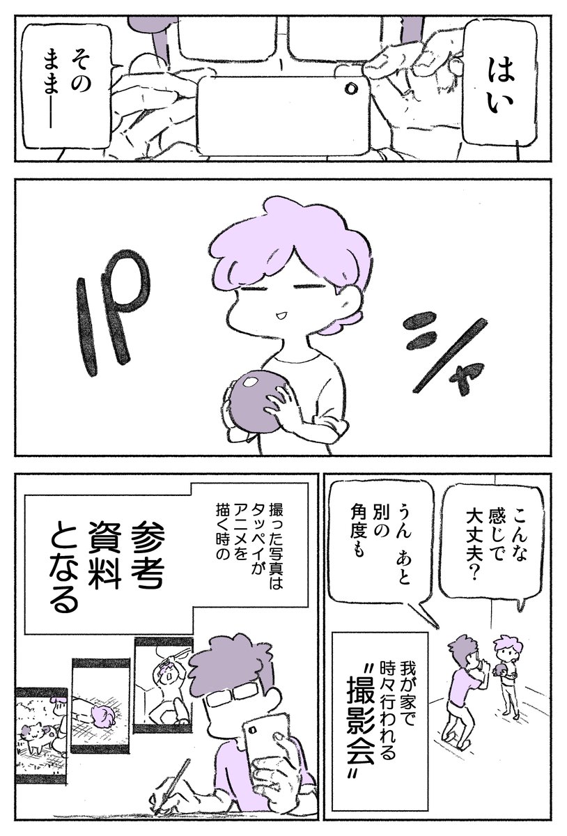アニメーターの夫はどんな仕事も真剣勝負 