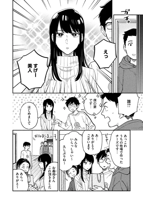 🔥最新話のお知らせ🍖  本日12/23発売モーニング4・5号『#焼いてるふたり』最新話掲載!  新章「はじめての那須」編スタート! 千尋さん、健太の実家訪問でド緊張👹 そして明かされる健太の黒歴史! さらに巻頭カラーで塊肉を大特集🍖🍖🍖  最新⑤巻も同時発売! 