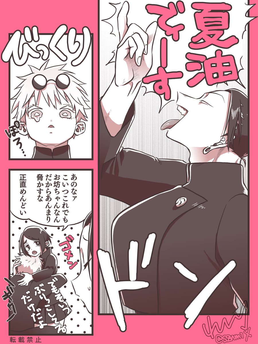 夏油傑はこんなこと言わないシリーズ(さしす)(シリーズ・完)

あべま特番といい、中の人のテンションを少しは見習って生きてくれ🙏 