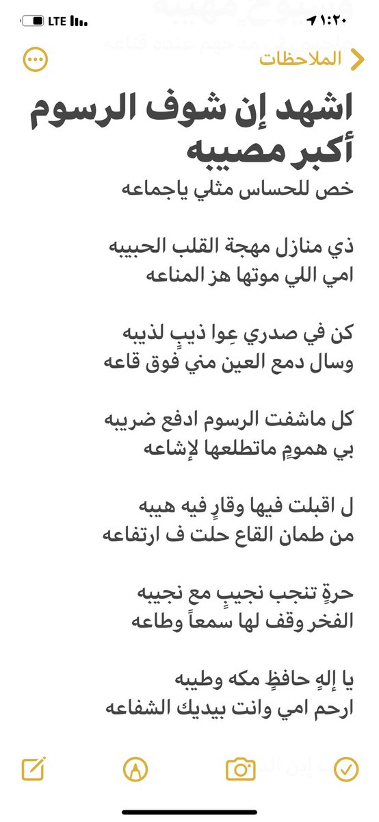 Jarshan990's tweet photo. ياالنشاما ضاقت الصدر الرحيبه
كل ماازور القليب ربع ساعه
ديرة اهل الطيب وشيوخٍ مهيبه 
ملهمي في مدحهم عنده قناعه https://t.co/XVJIDtdrdL
