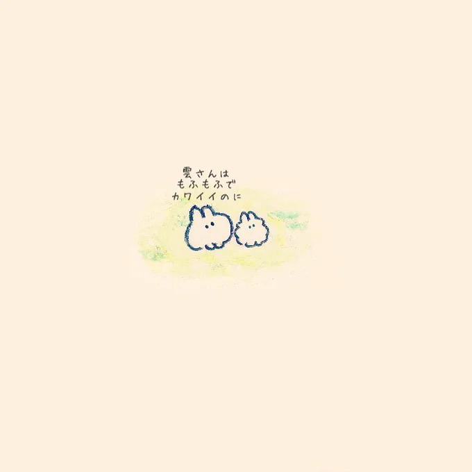 なでなでしてほしいウサギと
モフモフちてほしいウサギ 