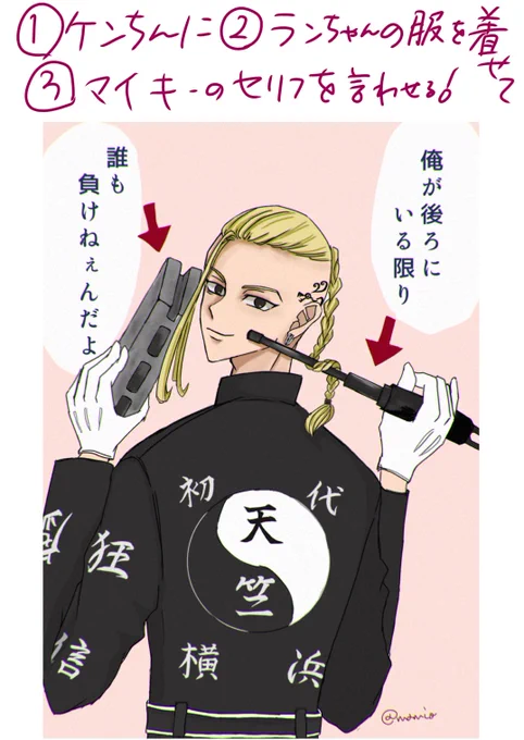 このタグやりました!
ケンちん、卑怯…😂
#1番目にリプきたキャラに2番目にリプきたキャラの服を着せて3番目にきたキャラのセリフを言わせる https://t.co/KnrWQeKm1E 