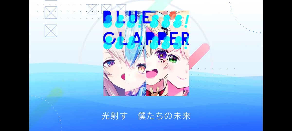 SOUKAI_AqoursTW's tweet photo. 恭喜BLUE CLAPPER發佈1週年!!!這首歌陪了我一整年,不管在什麼時候只要聽BLUE CLAPPER我的心情就會變好,五期生們是我最愛的VTUBER,很遺憾魔乃沒有一起唱這首歌,如果一起的話相信這首一定會變得更好,謝謝五期生帶來這麼好聽的歌🧡💙💜🤍❤️
#BLUECLAPPER https://t.co/dCJ2fUjMRe