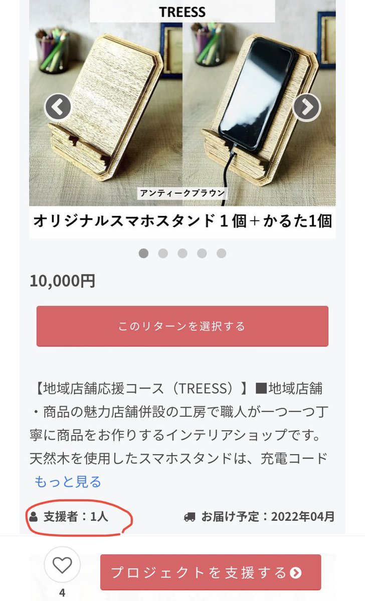 KES_karuta2021's tweet photo. さっそく支援者が現れたにゃ!!
このプロジェクトをきっかけにこのお店と商品を知る機会になっていたら、嬉しいにゃ〜
https://t.co/pdzGI7O9sg
#吉祥寺イーストサイドかるた製作プロジェクト #クラウドファンディングCAMPFIRE #スマホスタンド #TREESS #吉祥寺 https://t.co/eE6kjpwbMe