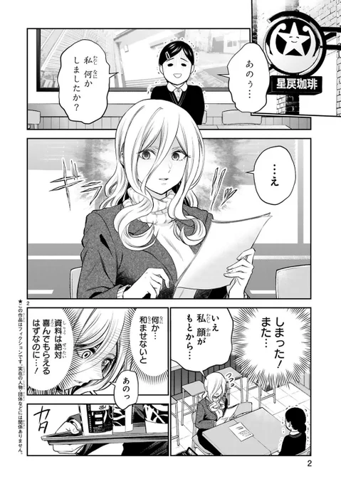 いつもは怖い先輩OLが、後輩の背中を押してあげたい話① 