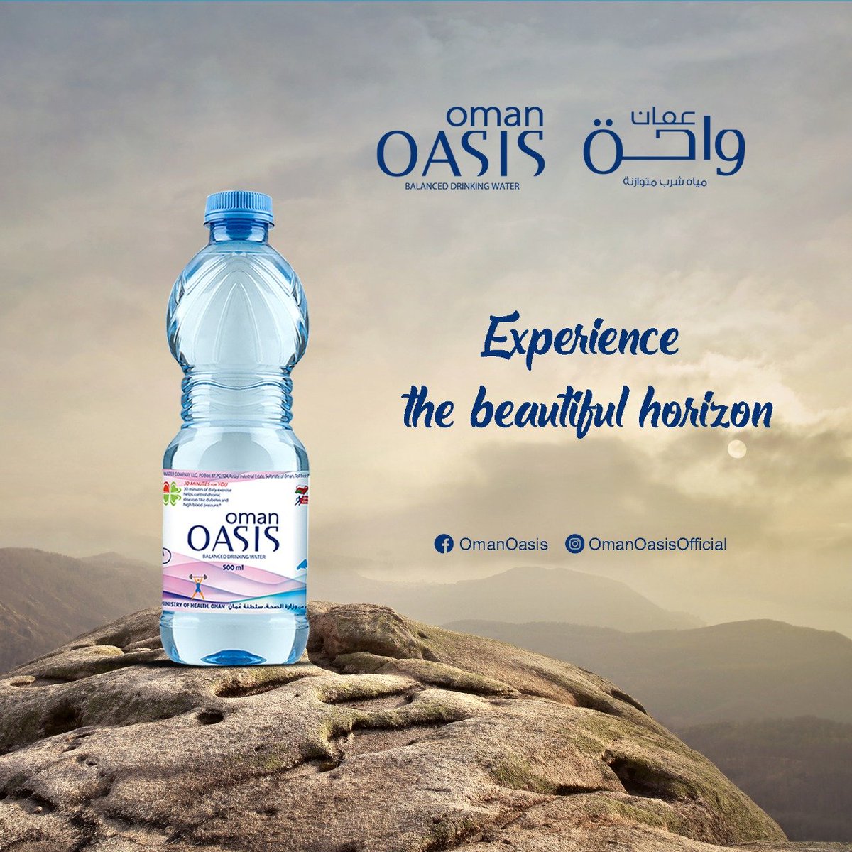 Oman Oasis (OmanOasisWater) Twitter