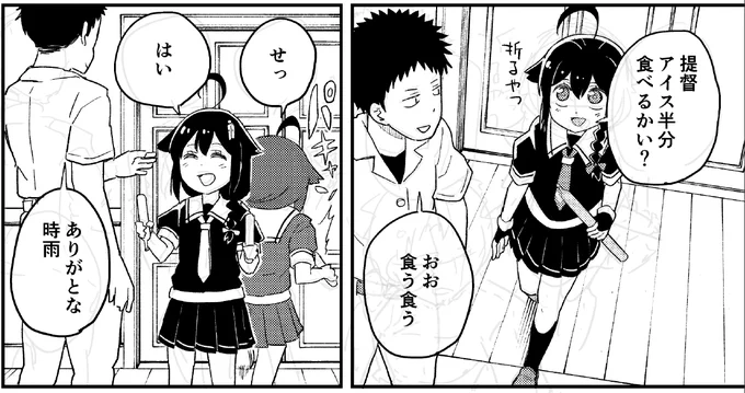 なんとかなれーっ!! 