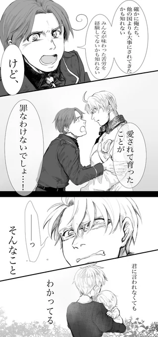 KY組雰囲気漫画

不幸が称号でないように 