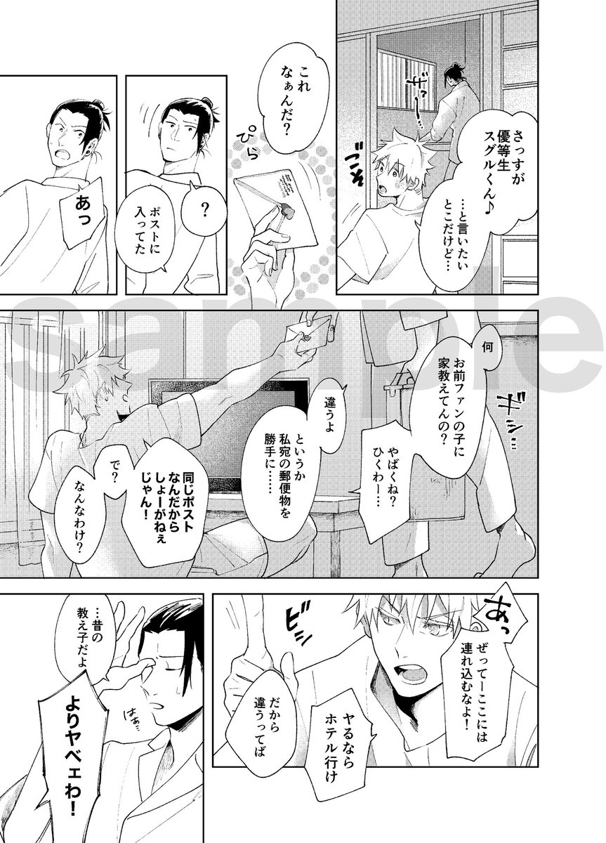 R18込みのサンプルは後日pixivにあげます。 
