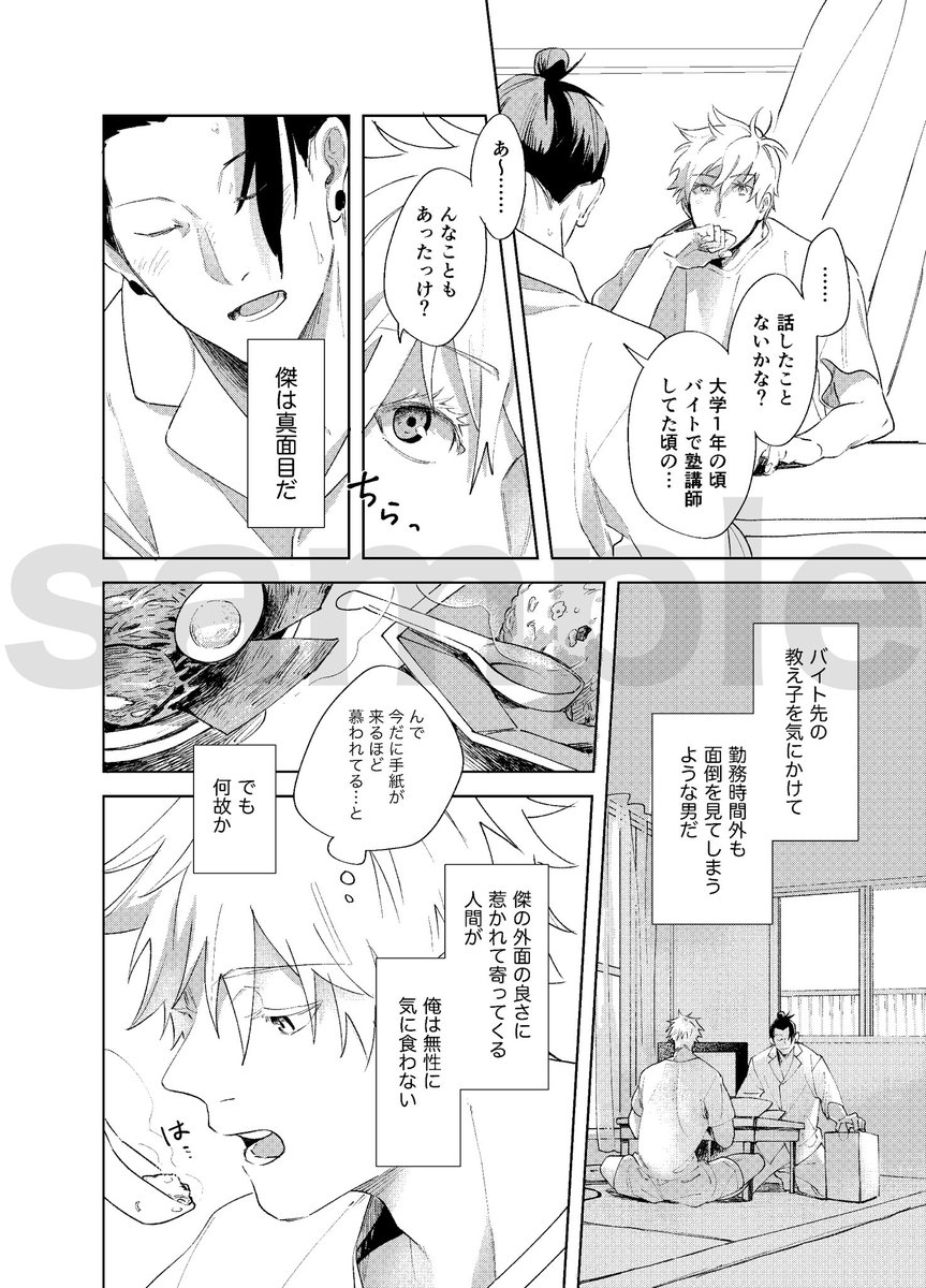 R18込みのサンプルは後日pixivにあげます。 