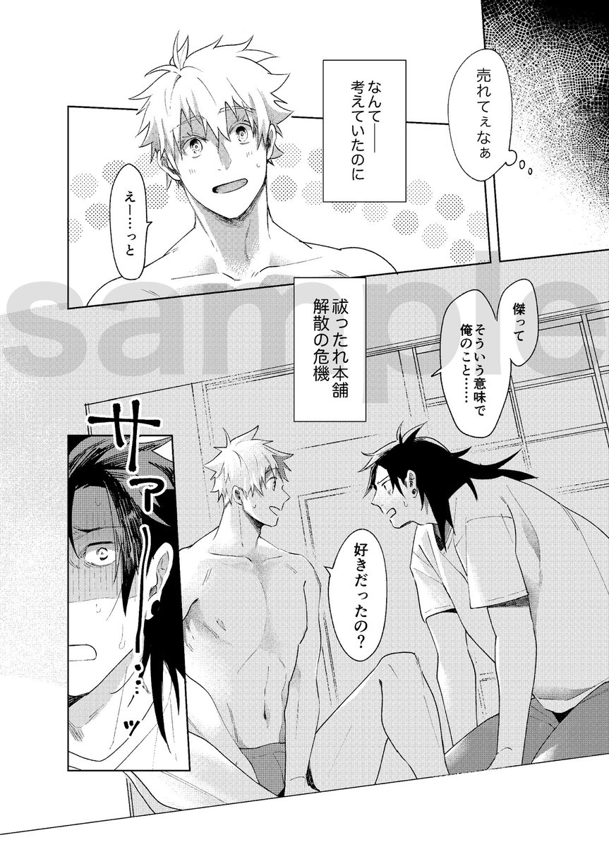 R18込みのサンプルは後日pixivにあげます。 