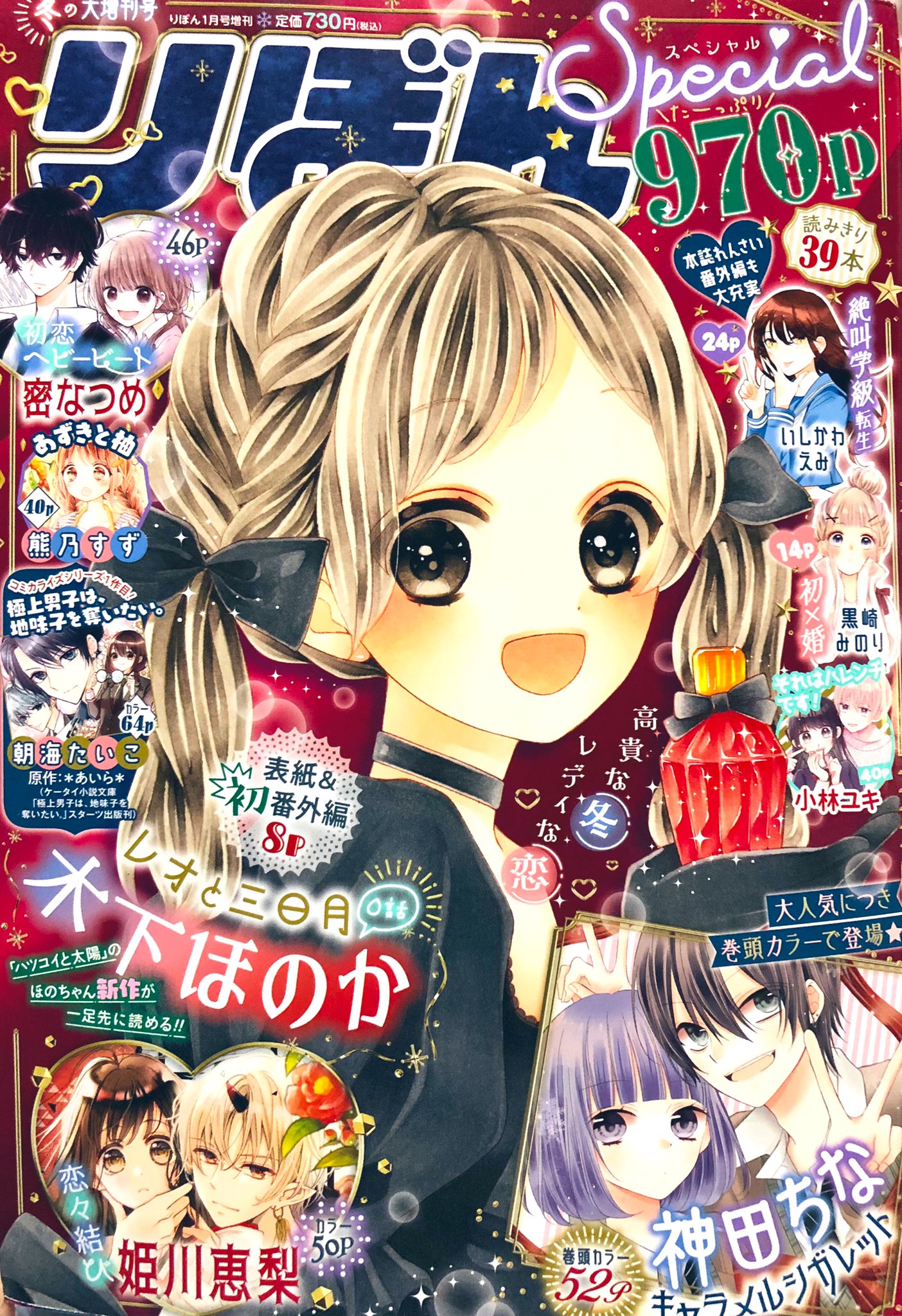 津山ちなみ マンガmeeでも配信中 C Tsuyama Twitter