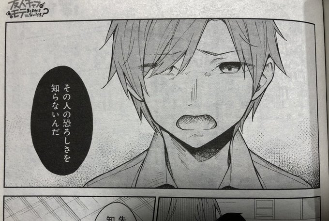 本日発売のまんが4コマぱれっとにて『友人キャラの俺がモテまくるわけないだろ?』コミカライズ11話が掲載されております原作1巻の佳境に入る内容ですーよろしくお願いいたします! 