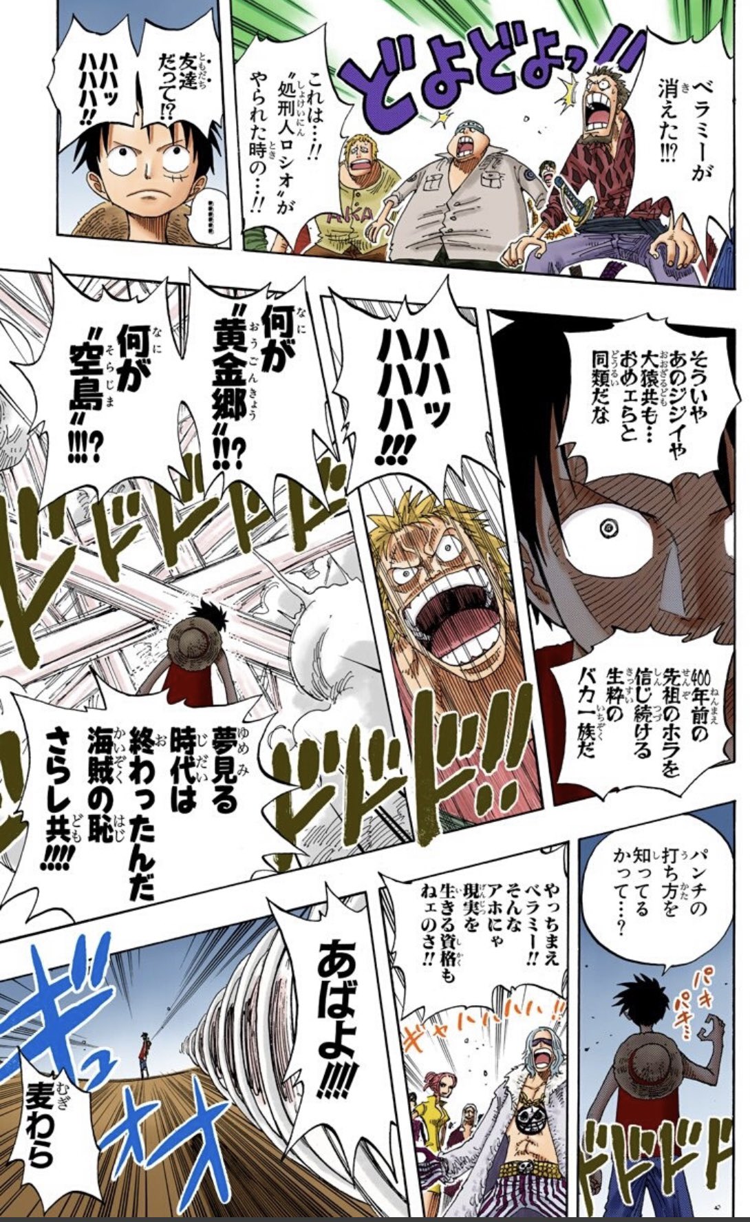 湊 一億の男の時とは 出す拳の意味 が違うからあえてルフィは1回目殴った右手とは逆に2回目は左手で殴ったんかなぁ One Pieceは一つ一つの描写だけで朝まで語れるような作品やから 自分の中ではホンマに死ぬまで1番の作品 Onepiece T Co