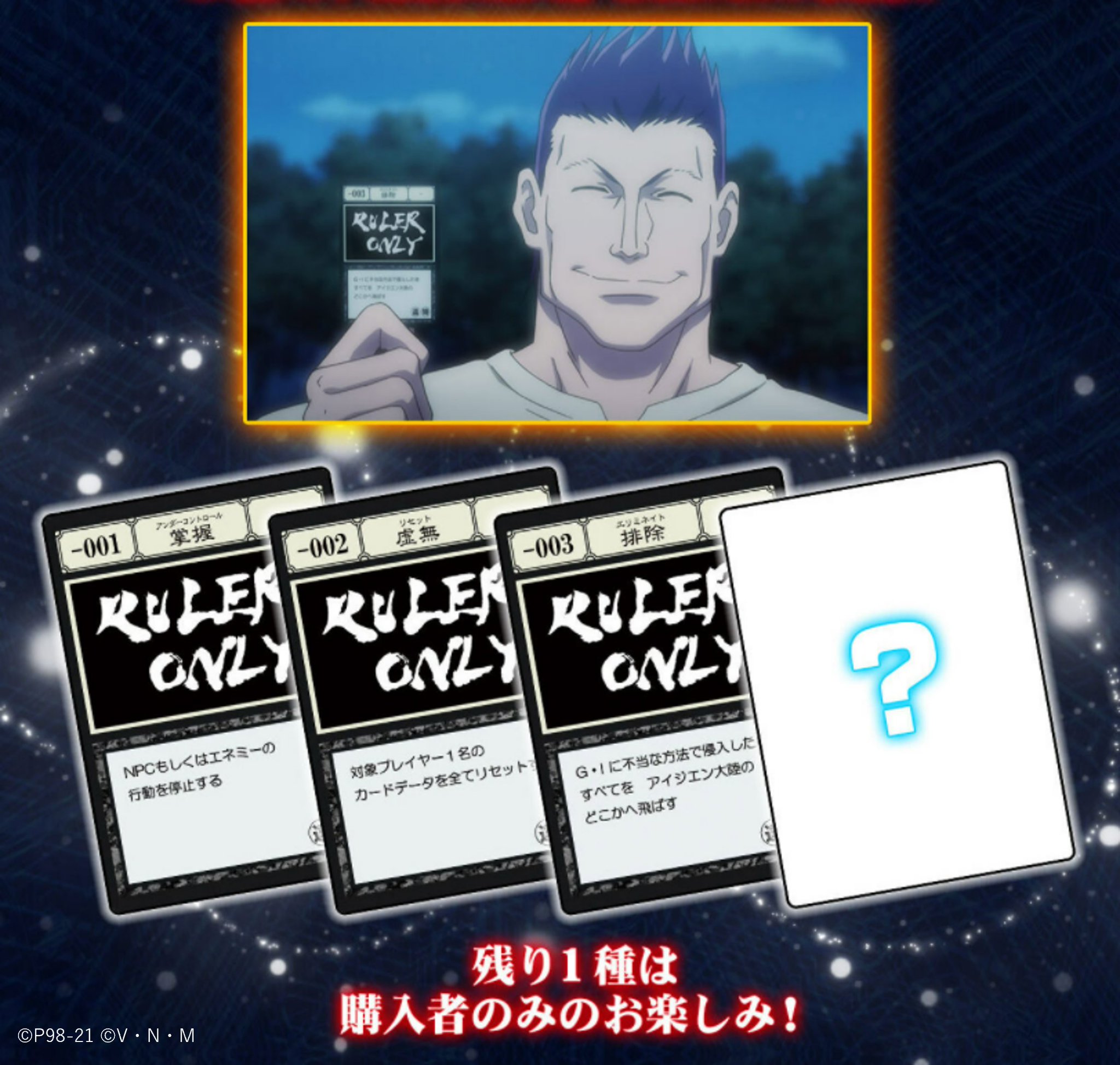 最終値下げ プレミアムバンダイ グリードアイランド カード ハンターハンター HUNTER×HUNTER グリードアイランド編」に登場した カード140種を